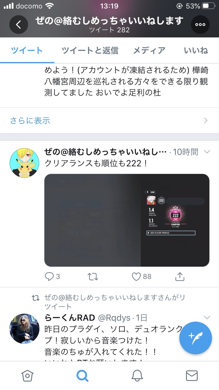 シージ下げラン Twitter Search Twitter