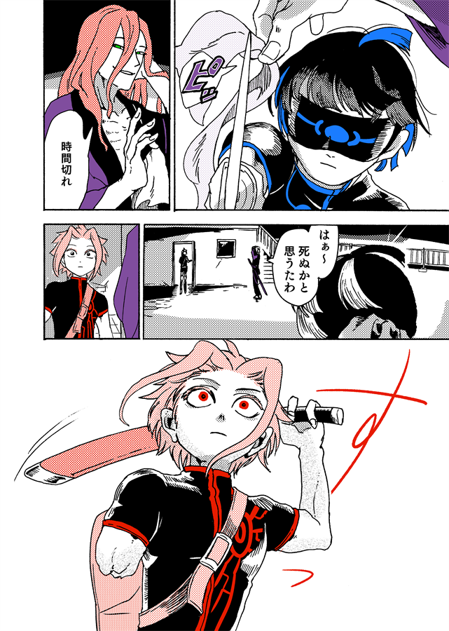 #学生戦争_新宿戦 173 