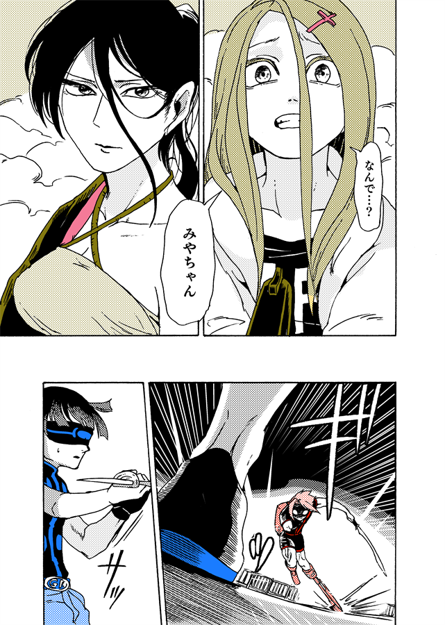 #学生戦争_新宿戦 174 