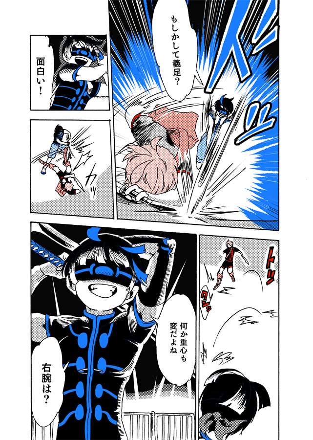 #学生戦争_新宿戦 175 