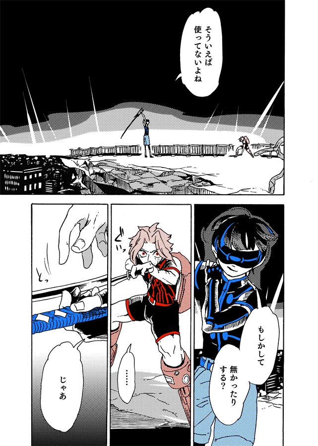 #学生戦争_新宿戦 176 