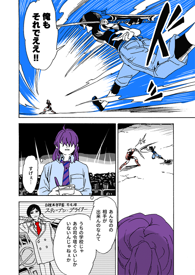 #学生戦争_新宿戦 176 