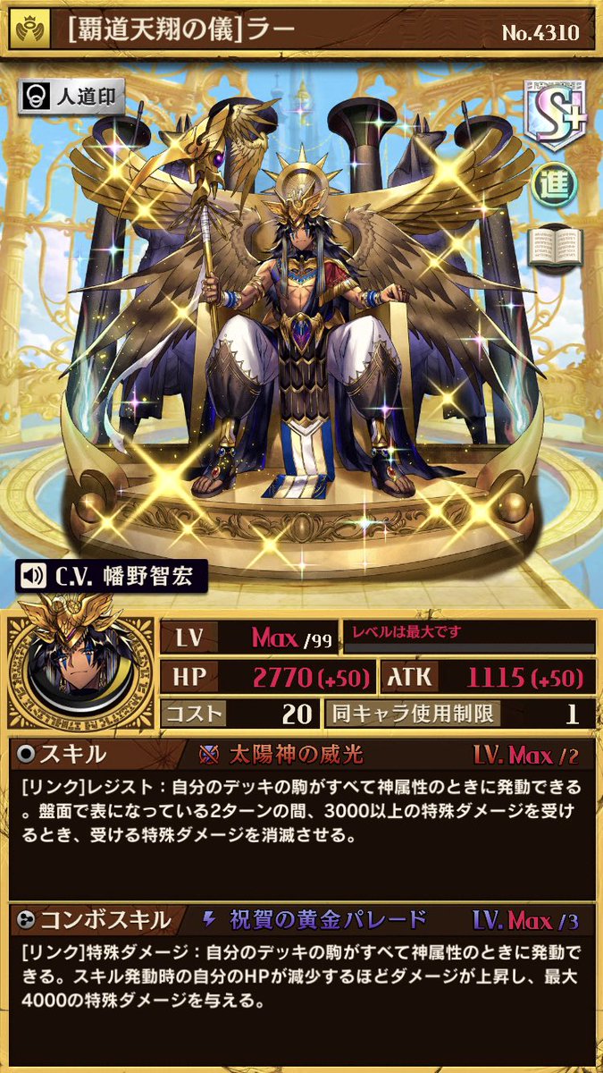 セナ カーリー強ない オセロニア