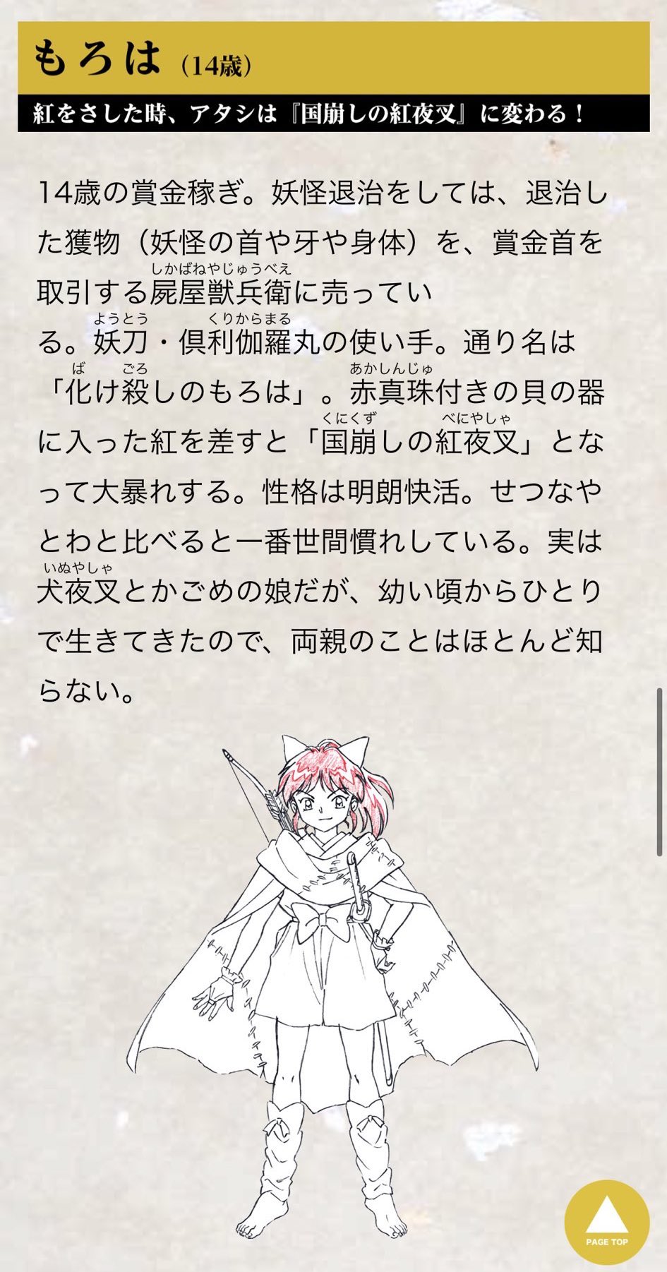 霜月涼 犬夜叉の続編嬉しいけど子供達の設定的になんか複雑なとこもある てか 殺生丸様の娘と犬夜叉の娘が同い年って事は犬かご 子供出来たの かごめが戻ってきて大分経ってからって事だよね りんちゃんが子供産めるような歳まで殺生丸様何年も待って 霜月涼 犬夜叉の続編嬉しいけど子供達の設定的になんか複雑なとこもある てか 殺生丸様の娘と犬夜叉の娘が同い年って事は犬かご 子供出来たの かごめが戻ってきて大分経ってからって事だよね りんちゃんが子供産めるような歳まで殺生丸様何年も待って
