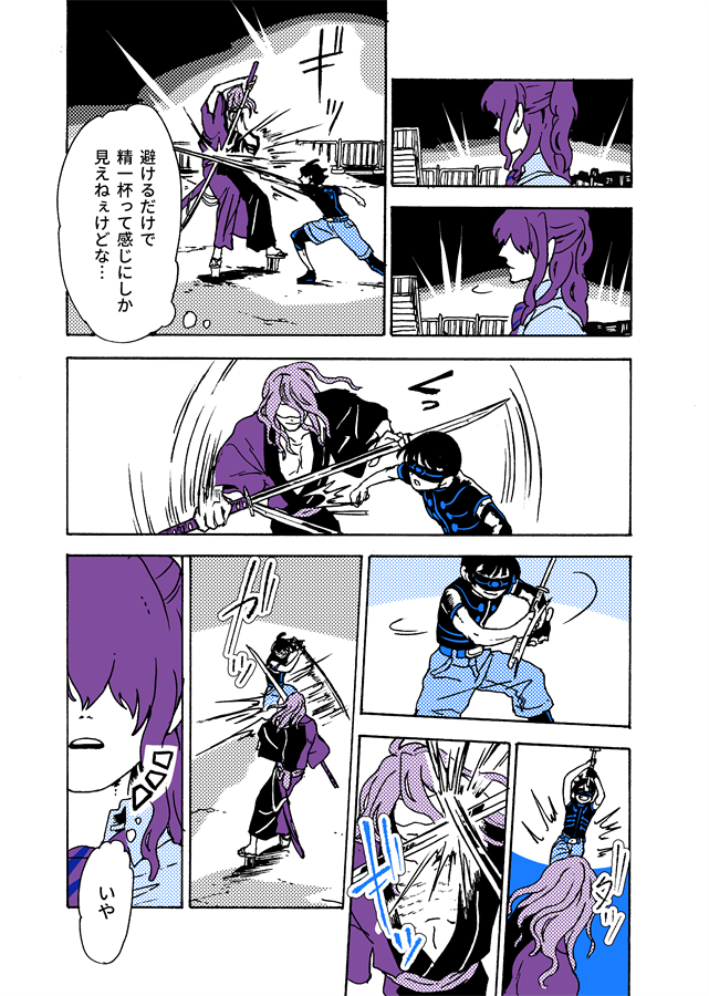 おはようございます新宿戦です!和泉は「一人で屋上に残り勝負の結末を見ていく」という感じで続行しております。
みなさんおうちでのGWは存分に堪能できましたでしょうか!私は当然のように新宿を描いていたらいつの間にか終わってました。そんな感じのボリューム感です!
#学生戦争_新宿戦 172 