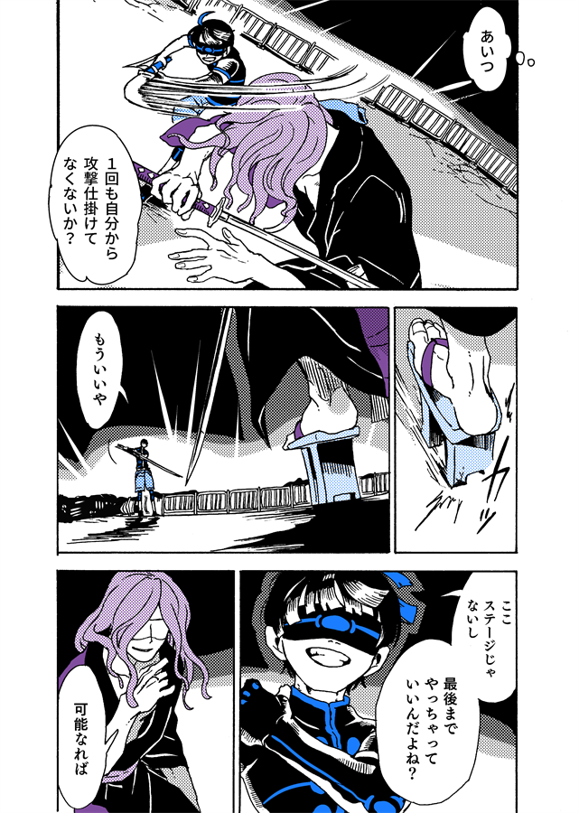 おはようございます新宿戦です!和泉は「一人で屋上に残り勝負の結末を見ていく」という感じで続行しております。
みなさんおうちでのGWは存分に堪能できましたでしょうか!私は当然のように新宿を描いていたらいつの間にか終わってました。そんな感じのボリューム感です!
#学生戦争_新宿戦 172 