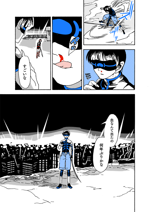 #学生戦争_新宿戦 177 