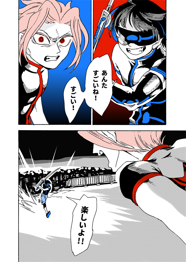 #学生戦争_新宿戦 177 
