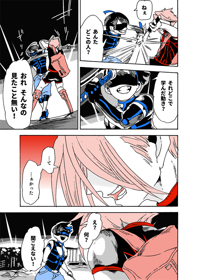 #学生戦争_新宿戦 177 