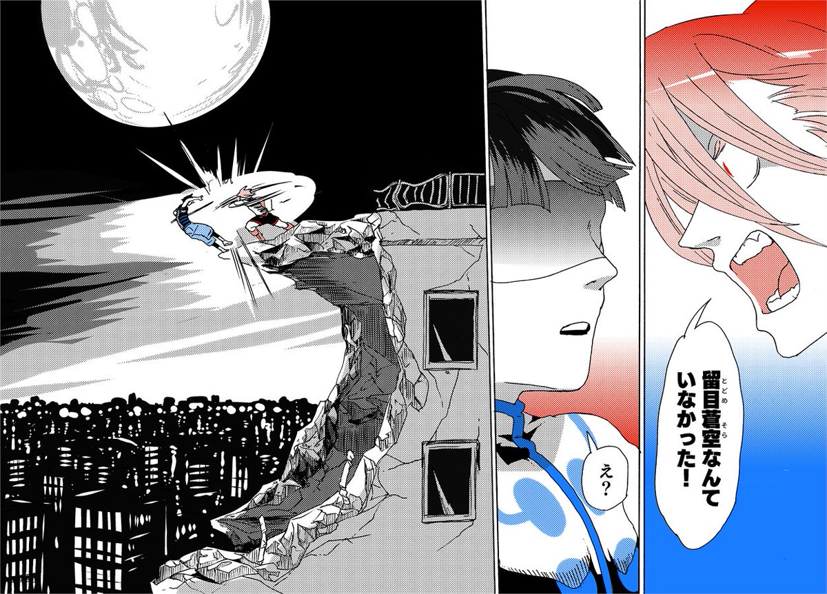 #学生戦争_新宿戦 177 