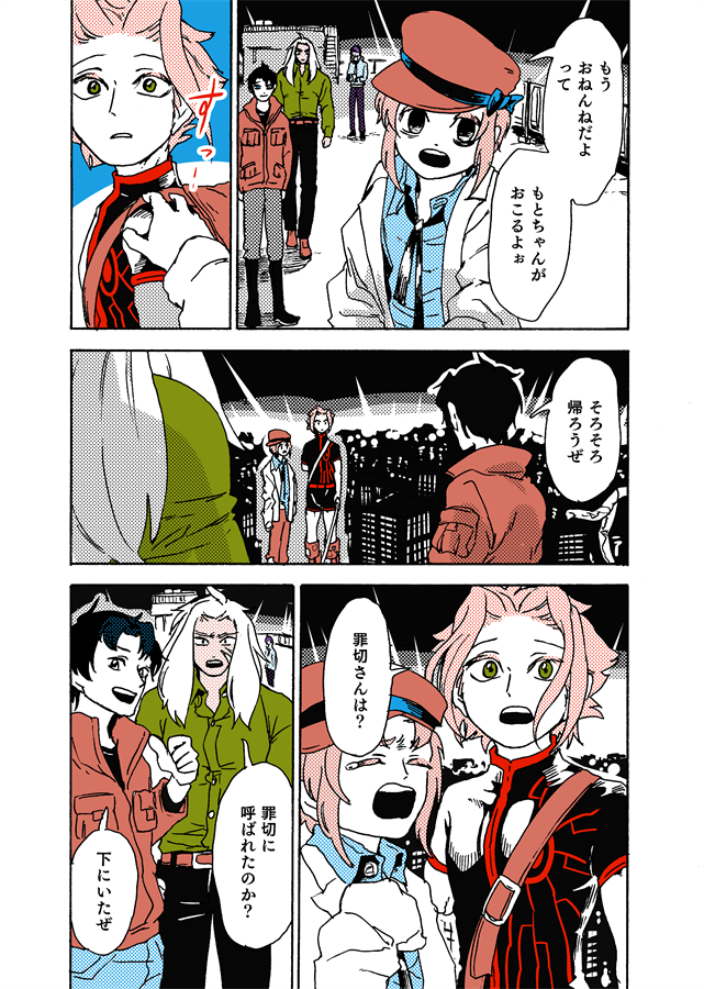 #学生戦争_新宿戦 178 