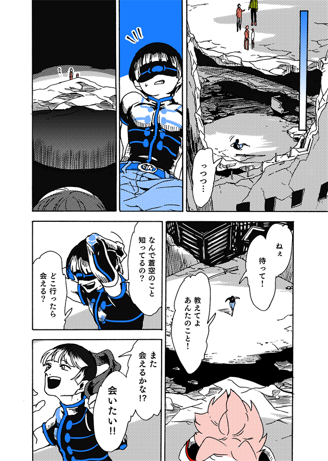 #学生戦争_新宿戦 178 