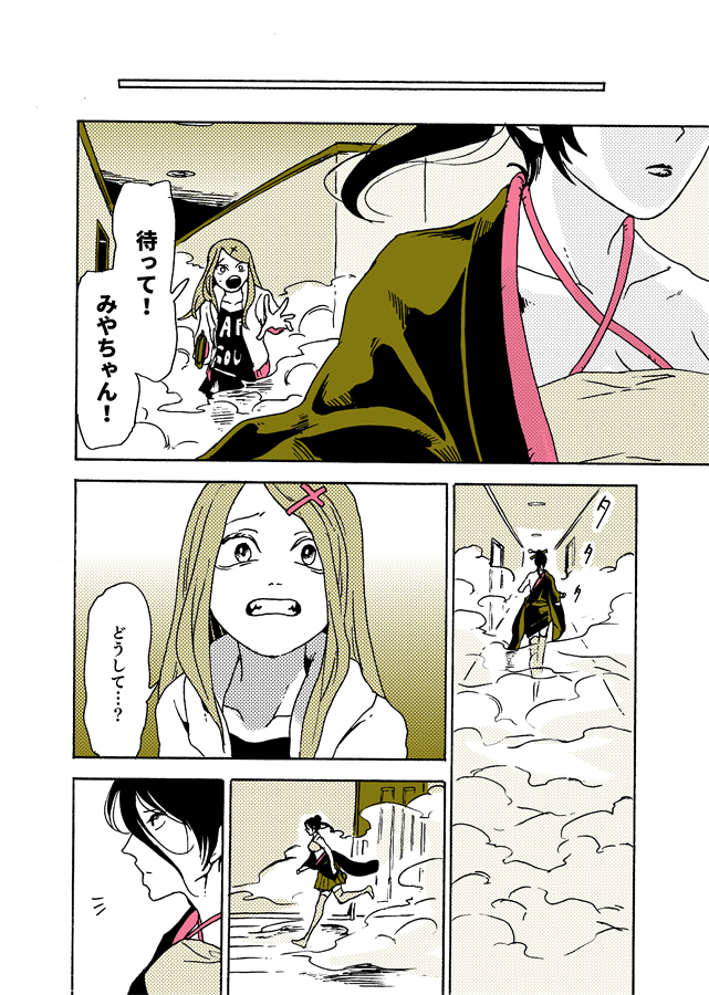 #学生戦争_新宿戦 179 