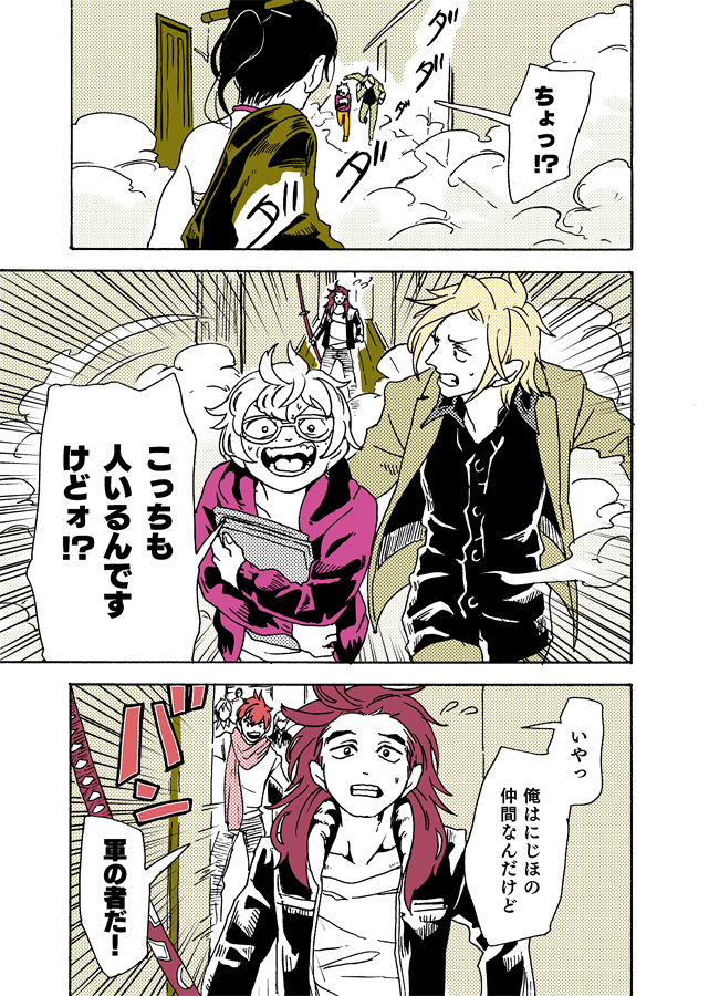 #学生戦争_新宿戦 179 