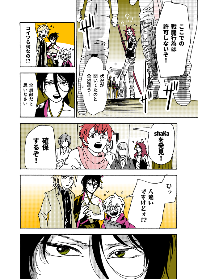 #学生戦争_新宿戦 179 