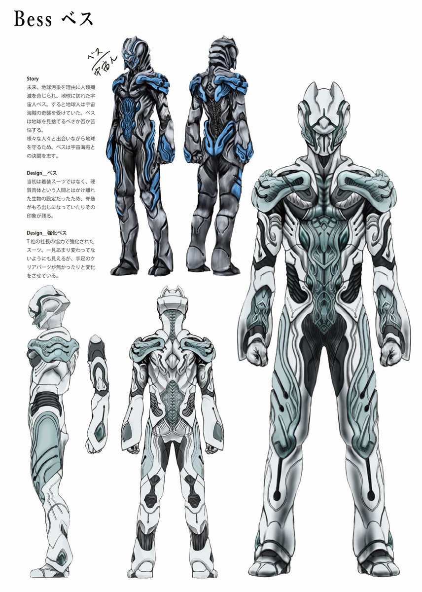 学生時代に描いたヒーロー
モチーフは「宇宙人×蟻」 
