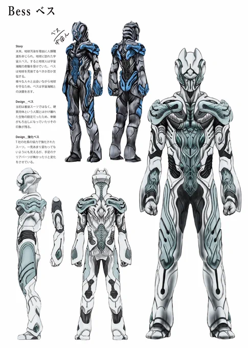 学生時代に描いたヒーロー
モチーフは「宇宙人×蟻」 