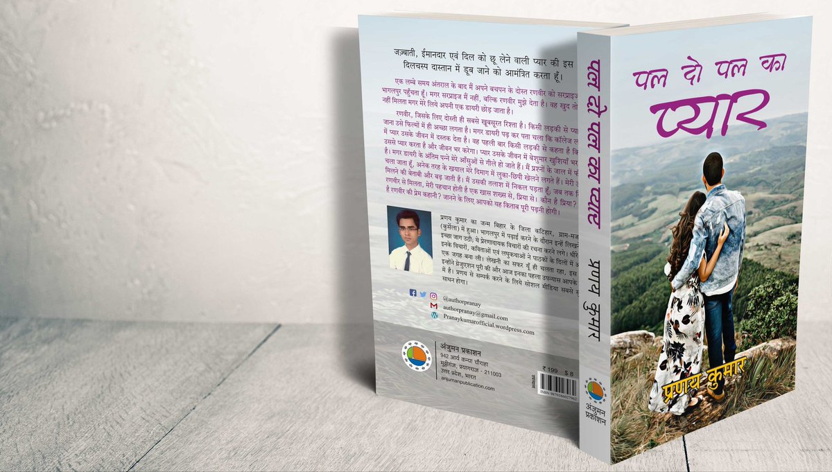 authorpranay's tweet photo. #pdpkp #पल_दो_पल_का_प्यार #authorpranay #pranaykumar
 रोमांटिक हिंदी नॉवेल - पल दो पल का प्यार, लेखक- "प्रणय कुमार" की किताब अमेजॉन पर उपलब्ध है।
 #hindi #books #Fiction #Romance
#romantic #hindibooks
अभी आर्डर करें, लिंक - 
https://t.co/faL60c8CMZ https://t.co/WmYtx6Z6hs