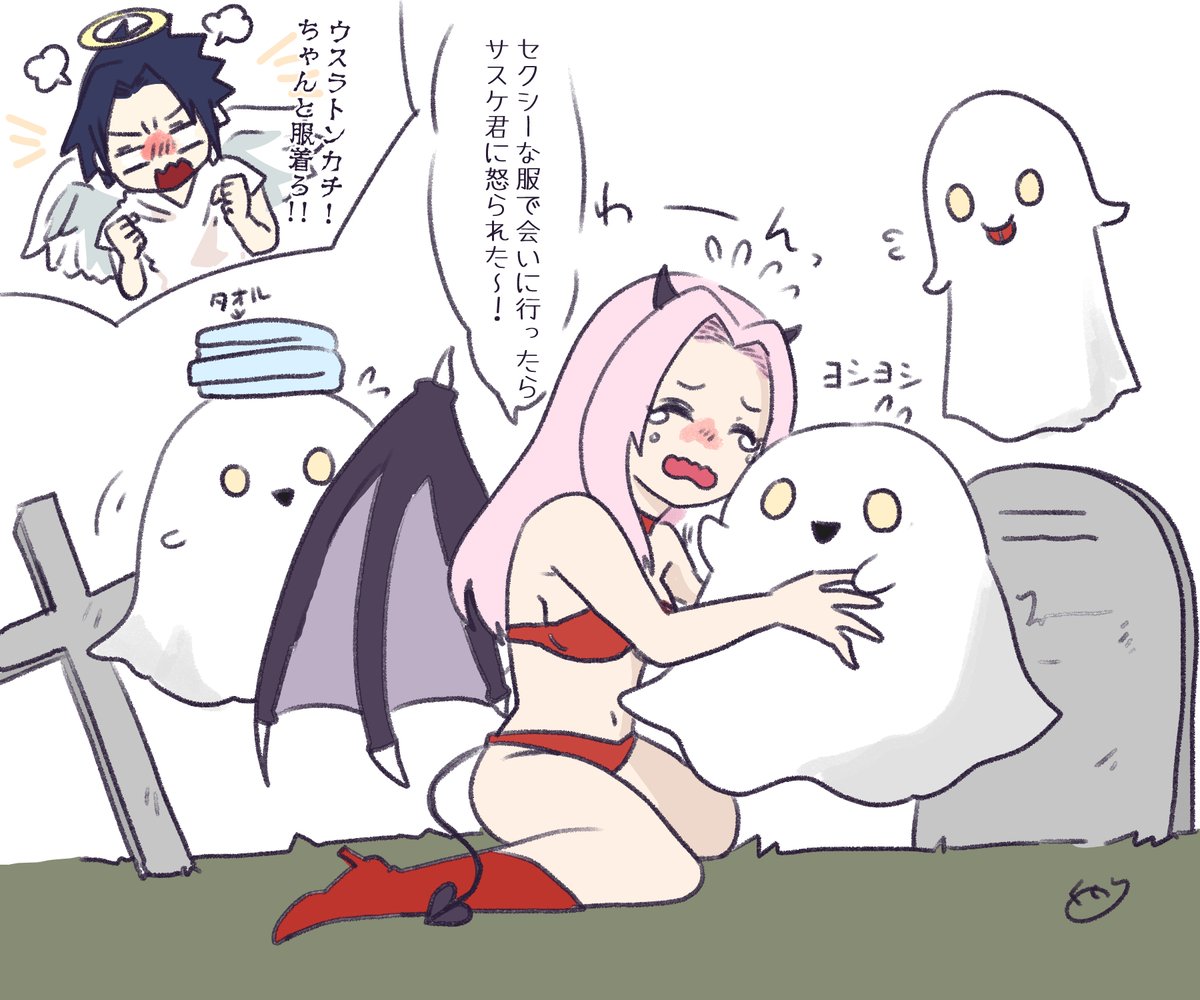 悪魔サクラちゃんの苦悩 