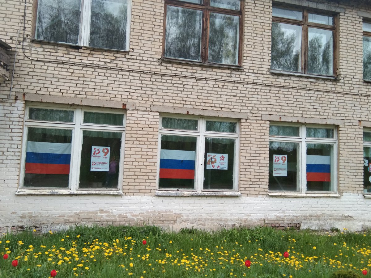 Всероссийская акция # Флаги России.9мая # МыВместе