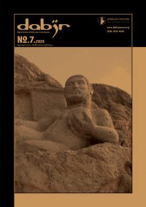 Happy to announce that our 7th issue of #Dabir: Journal of #IranianStudies with 250 pages is now published

Thanks to @farridnejad for really doing all the work, and @KouroshBeigpour  

DABIR #7 contains an special issue on '#Hellenism & Iran'. 
bit.ly/2yIxezp