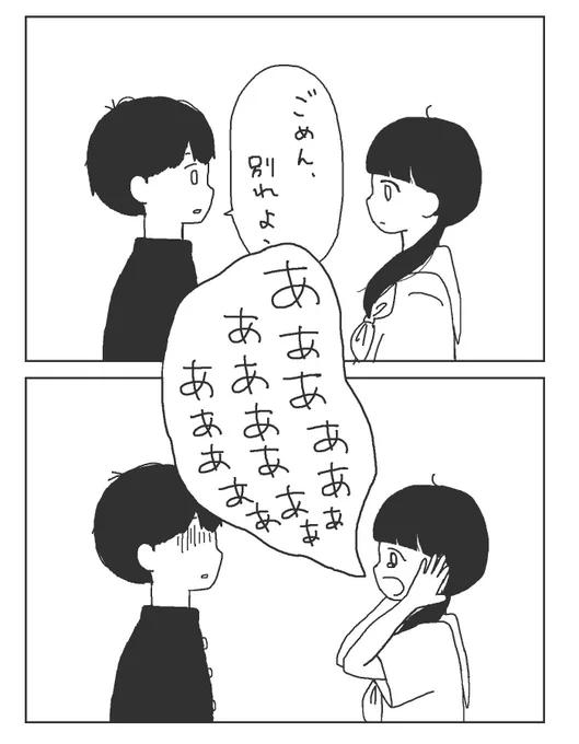 告白の日だって 