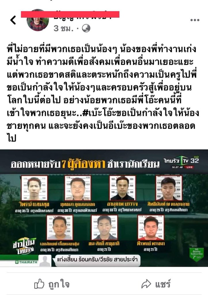 Kanchanok141's tweet photo. เรื่องแบบนี้ไม่น่าเกิดขึ้นกับใครเลยคุณเป็นครูแล้วก็เป็นผญ.ด้วยกันทำไมถึงเข้าข้างคนที่ทำผิดควรจะให้กำลังใจเด็กมากกว่ามั้ย?นี่คือการกระทำที่ขาดสติหรอเวลาเป็นปีที่เด็กต้องเก็บไว้ไม่กล้าบอกใครถูกข่มขู่แบล็คเมย์ความรู้สึกของเขาตอนนี้จะเป็นยังไงบ้าง

#7ครูชาติชั่ว https://t.co/mmvAaX6hf8