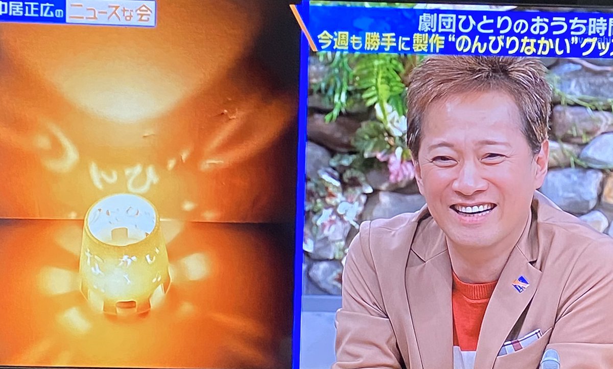 のんびり なかい グッズ