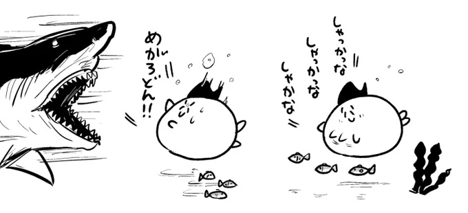 さかなさかなさかなまちゅうら 