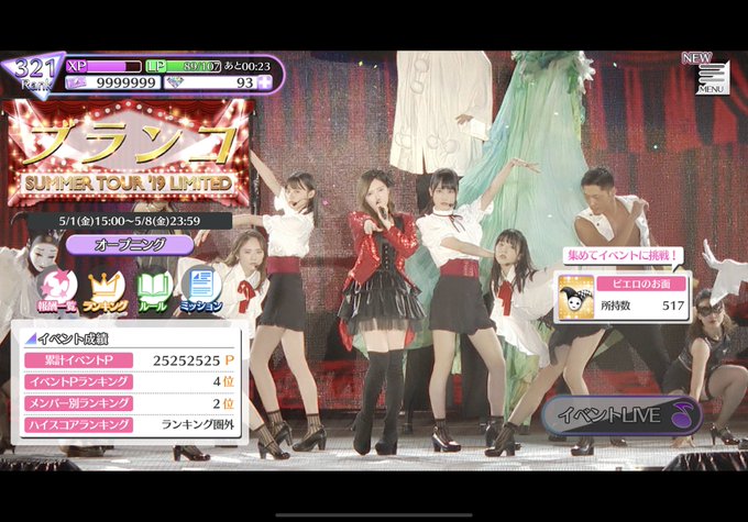 乃木フェスで ブランコ が話題に トレンディソーシャルゲームス