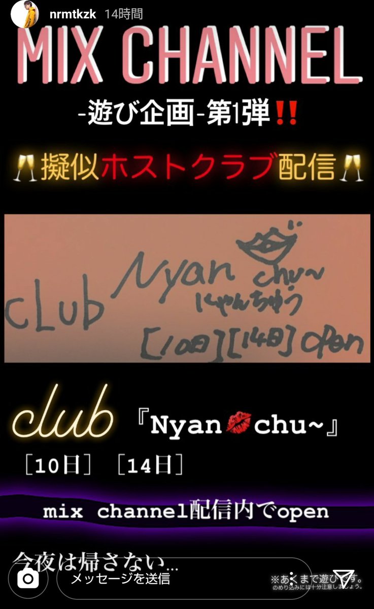 ともみ Wwwwwwwwwガチや 今日はclubにゃんちゅうに集合 笑笑笑 Kazukiosm ノリ活 あくまで遊び 配信内のみ ﾟ ﾟ ﾌﾞﾊｯ 500ポイント以上なげてくれたお姫様にシャンパンコールのかわりに歌のプレゼント T Co Ufc6e08t03