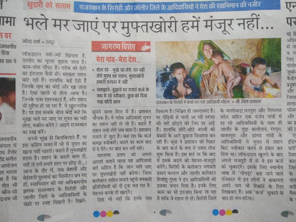 मुफ्त खोरी की मांग कर रहे राजनीतिक दल के नेताओं एवं अन्य स्वार्थी लोगों को इनसे सबक लेनी चाहिए, हमें ऐसे भारतीय नागरिकों पर गर्व है, जो स्वाभिमान एवं आत्मनिर्भरता के जीवन्त उदाहरण हैं। भारत के प्रत्येक नागरिक को इनसे प्रेरणा लेनी चाहिये। शत शत नमन...