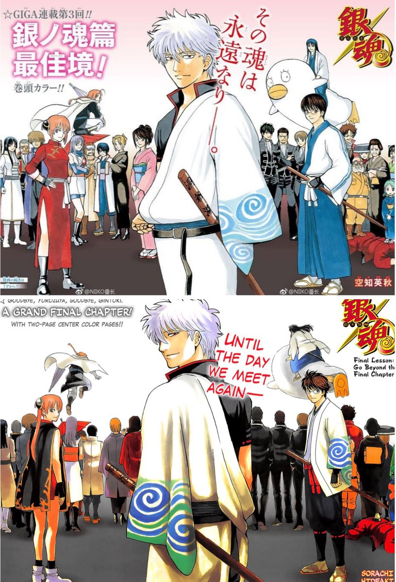 Magg Nisekoi And Baki