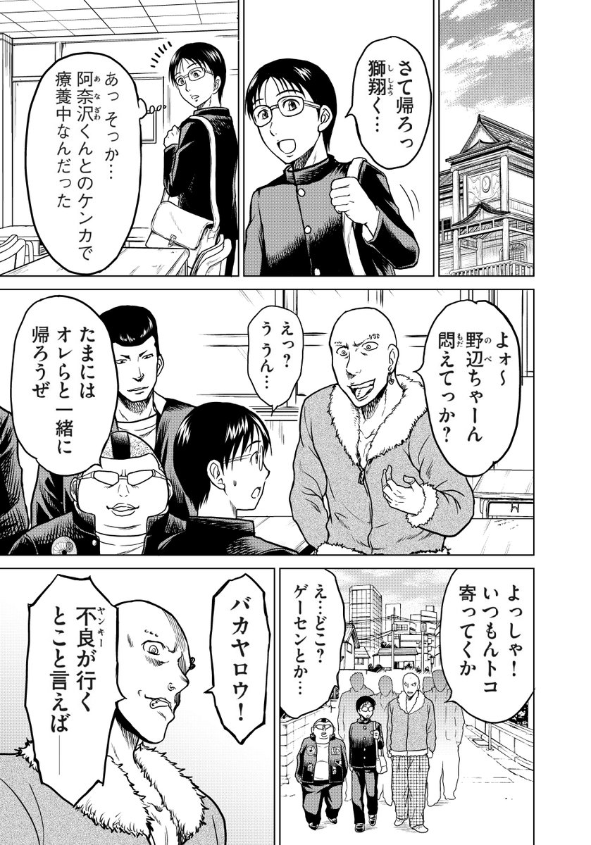 自制してたSF小説好きのヤンキーがついにSFの魅力を存分に話すチャンスを得た話 1/5 