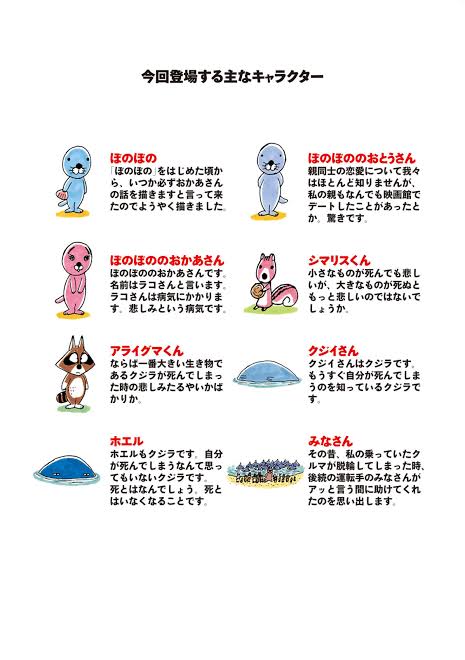 つっつっつー Twitterren ぼのぼの41巻のキャラ紹介エグすぎる