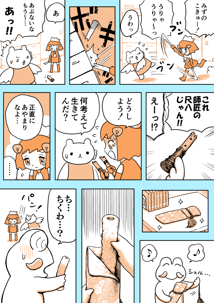 ジュリアナファンタジーゆきちゃん(80)
#1ページ漫画 #創作漫画 #ジュリアナファンタジーゆきちゃん 