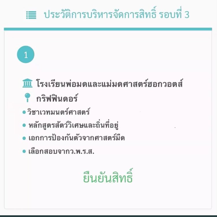 KANINKORN🐉ft.ไม่ตอบ=ซ้อมบอล tweet media