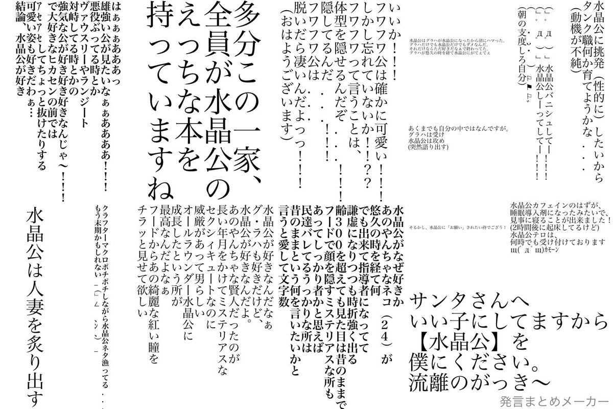 がっき さんの作品集 公光中心 Min T ミント