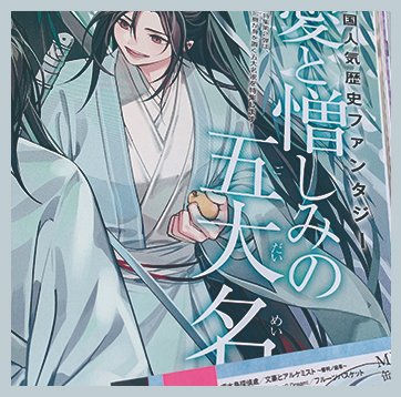 魔道祖師」日本語版ラジオドラマ 第三期後編好評配信中！/第三期