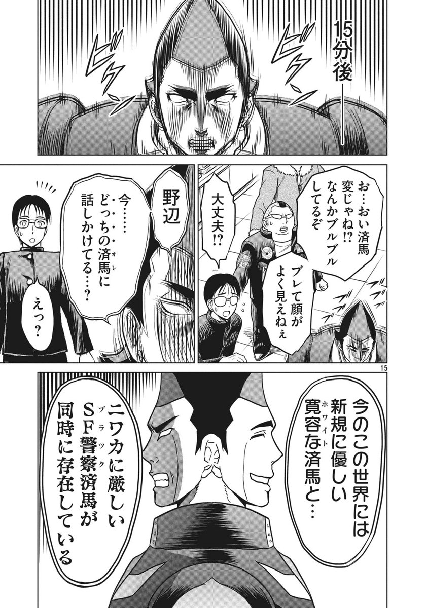 自制してたSF小説好きのヤンキーがついにSFの魅力を存分に話すチャンスを得た話 4/5 