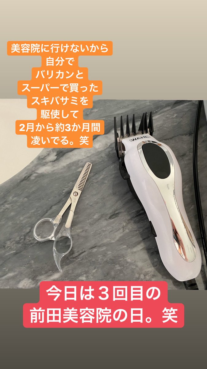前田健太 Kenta Maeda マエケン 自分で髪切ります 笑 2月から3か月間美容院なしで 自分で切るの３回目 かなり慣れてきた
