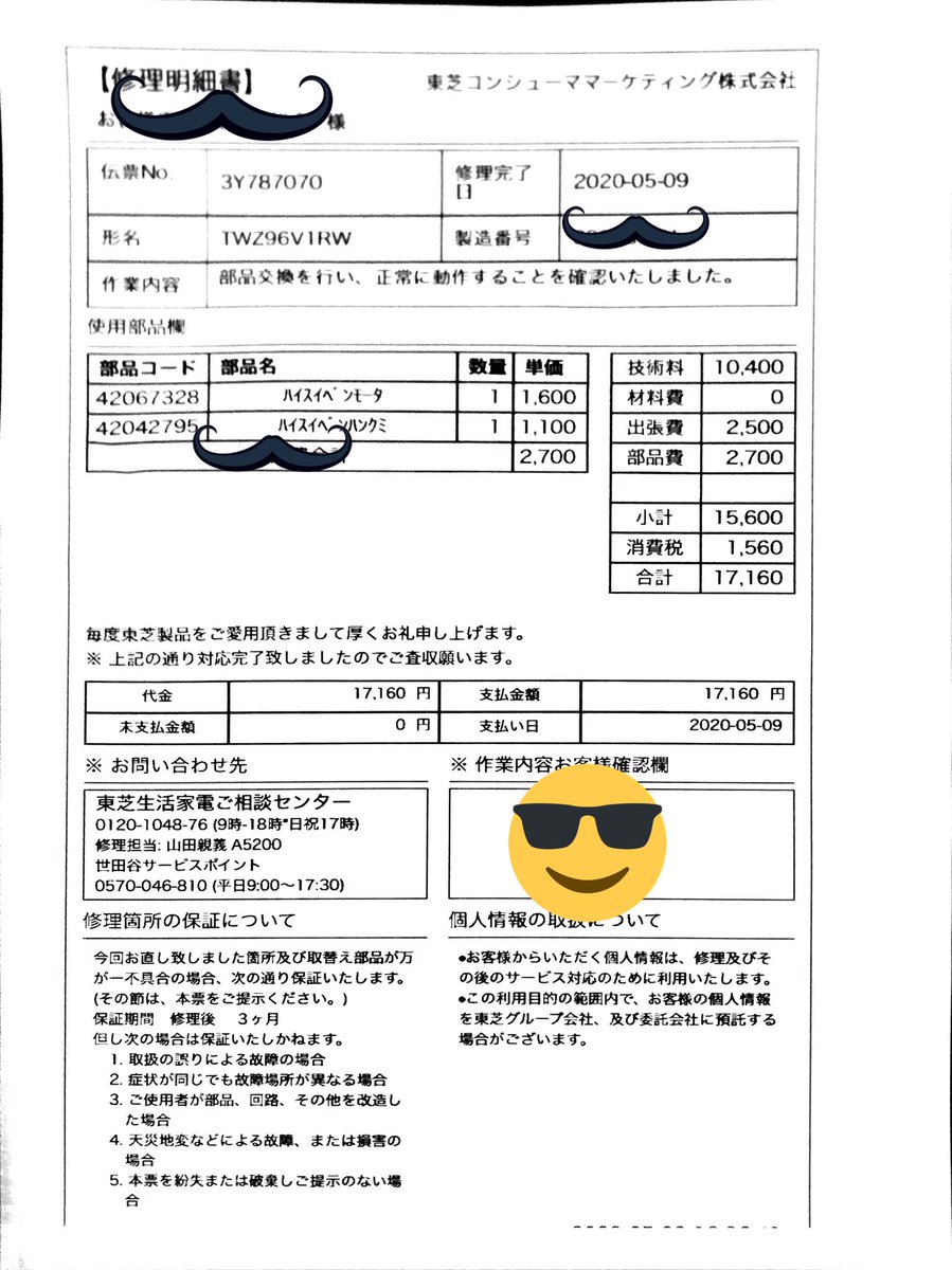 うえちょこ Toshiba Zaboon ドラム式洗濯機 排水エラー C1 から一夜開け 出張修理が来た 排水弁モータの取り替えで速攻直った 円 聞いたこと このモータの破損は 気をつけて防げるものでは無い 壊れる頻度は様々 我が家は週1 洗濯で