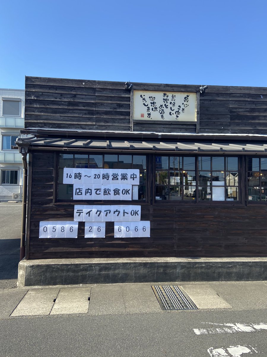 vvvwithall's tweet photo. こんにちは！
備長扇屋一宮グルメ通り店で店長やってます！
16時〜20時まで時短での営業を行なってます！
是非扇屋のやきとりとビールで楽しいひと時をいかがでしょうか？😁
テイクアウトも受け付けてます！ https://t.co/ztl1IMZjSj