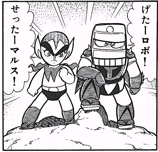 スケバンくノ一公式 兵奴路蝦蟇 悟空の日 ということで 蝦蟇の魂の源泉 ゴーゴー悟空 様 げたーロボ せったーマルス ご両雄様のフィギュアが今さらながらに欲しいのでゲロ T T 成井紀郎 テレマガ 悪役連合軍 悟空 八