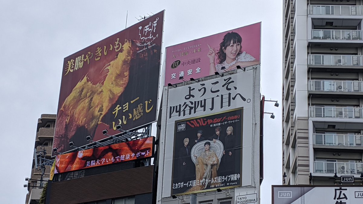 Etiqueta 四谷四丁目 Al Twitter