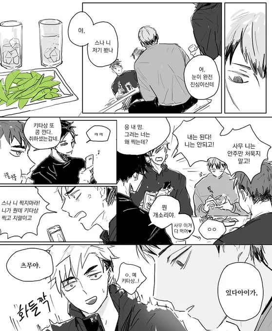 술냄새나는 약 아츠키타+스나오사 