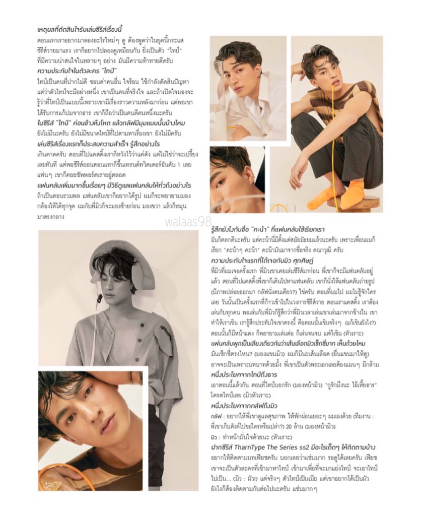 moments_gulfmew's tweet photo. ขออนุญาตลงบทสัมภาษณ์นี้ เก็บไว้ในความรู้สึกดี ช่วงเวลาดี ของคณาวุฒิ ❤
ปล.คะน้าชื่อนี้ตลกและน่ารักดี ชื่อนี้มีมาตั้งแต่สมัยมัธยมเพื่อนๆชอบเรียกเพราะย่อมาจากชื่อ "คณาวุฒิ" 👈 เจ้าเด็กน่ารักของพี่🤟

#Gulfkanawut https://t.co/Dpf7qrIwI7