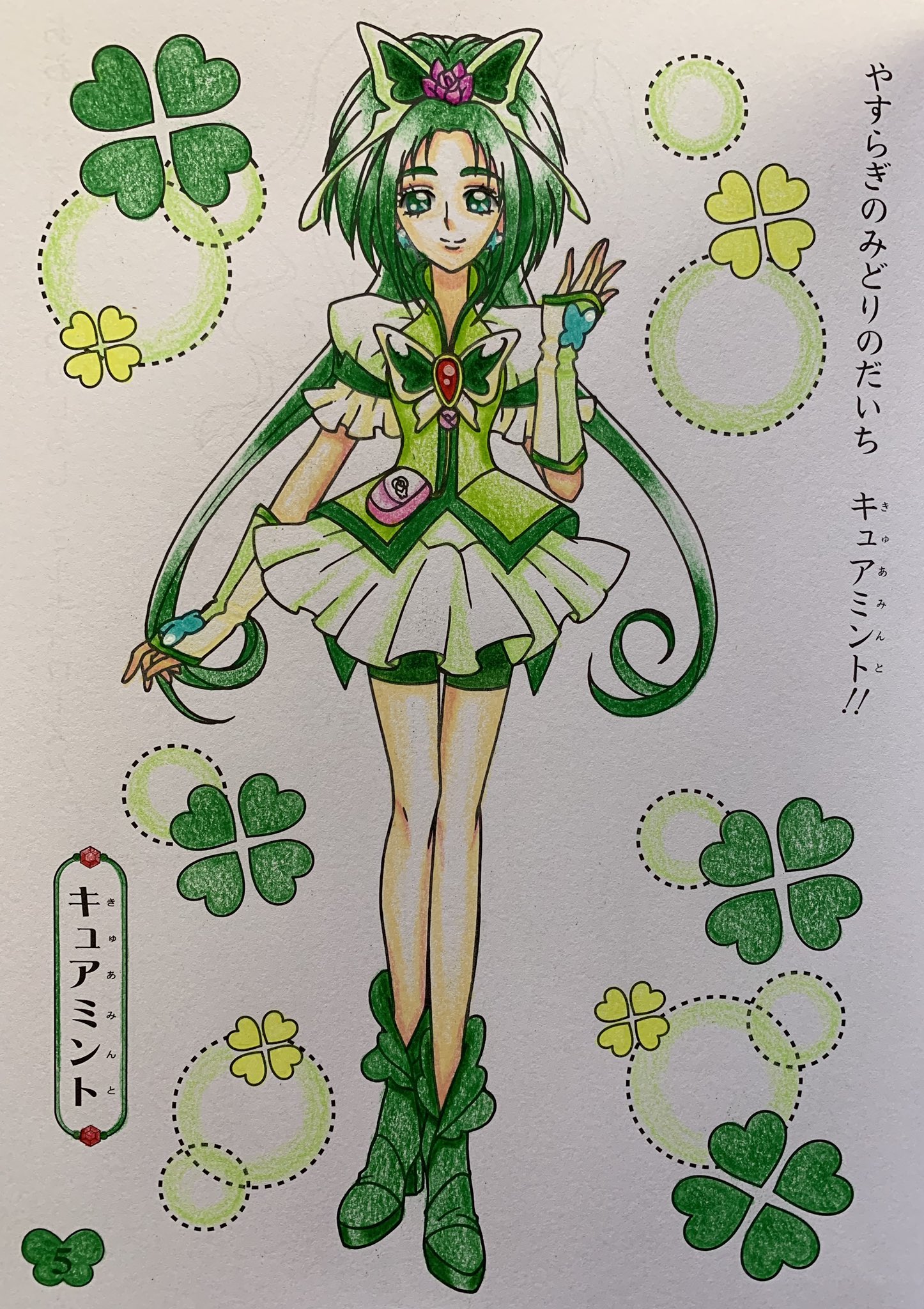 そらまめ ぬりえ 今日のぬりえ キュアミント キュアフェリーチェ キュアパルフェ キュアミルキー 普段緑の色鉛筆をあまり使わないので緑キュア達を塗りました でもマーチがいないし思ったより緑使わなかったかも E 塗り絵 色鉛筆 そらまめ ぬりえ 今日のぬりえ キュアミント キュアフェリーチェ キュアパルフェ キュアミルキー 普段緑の色鉛筆をあまり使わないので緑キュア達を塗りました でもマーチがいないし思ったより緑使わなかったかも E 塗り絵 色鉛筆
