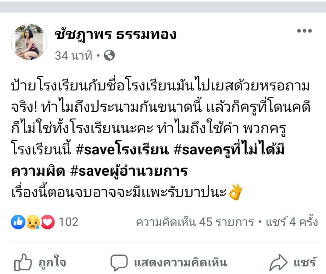 keyboardkillza's tweet photo. โพสหายค่าาาา ตามมาเผือกกันต่อเร็ว!!
https://t.co/sFfosaDYfS
#7ครูชาติชั่ว https://t.co/Ab5eeec2ri