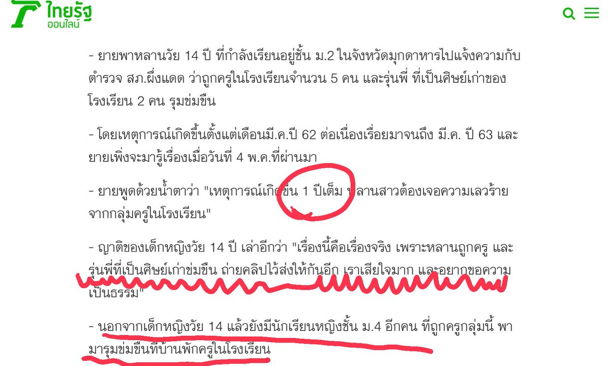 lapetitechate's tweet photo. อีเหี้ย กูขอด่ามึงอีกรอบเหอะ มึงแหกตาดูความชั่วของอีน้องชายrapistSของมึงหน่อย เกิดขึ้น 1 ปีเต็ม เด็กคนหนึ่งต้องตกนรกทั้งเป็นอยู่กับความเจ็บปวดความจัญไรของอีพวกบัดซบนี่ตลอด1ปีเลยนะเว้ย ที่ต้องระแวงเจ็บปวดโดนกระทำอ่ะ แล้วก็ไม่ใช่แค่น้องคนเดียวนี่โดน เด็กอีกคนด้วย #7ครูชาติชั่ว https://t.co/3Xj35N9yWB